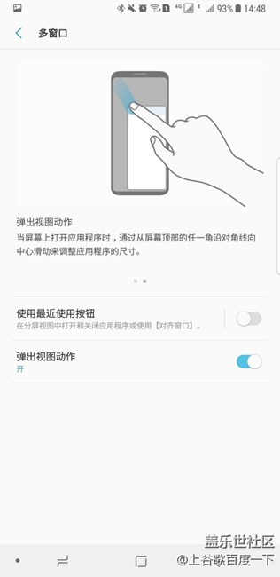 关于NOTE8的弹出视图！