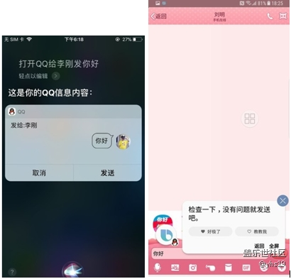 苹果Siri各种场景大战三星Bixby之谁是人工智能! 苹果Siri各种场景大战三星Bixby之谁是人工智能!