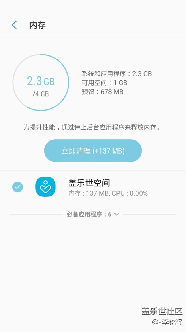关于s7 耗电 问题