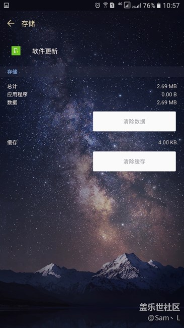 S7E提示升级怎么关闭