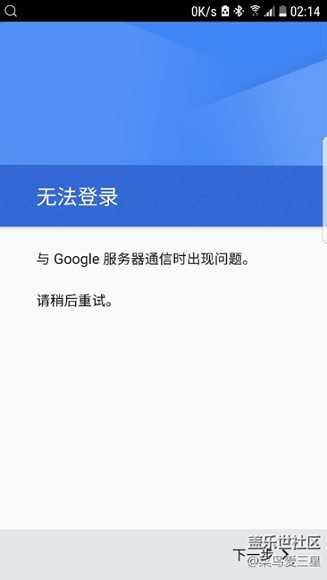 s7e更新了谷歌服务后就从来不能用过？