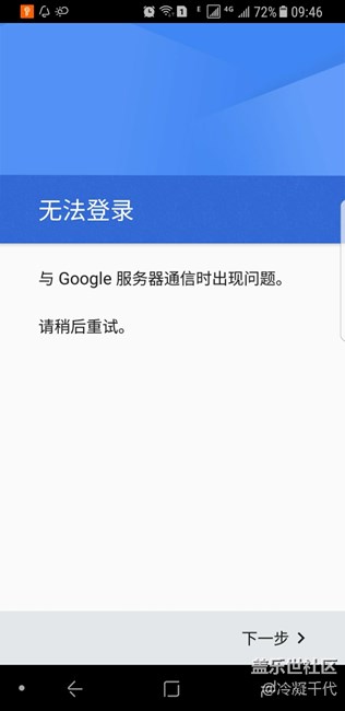 play商店不好使