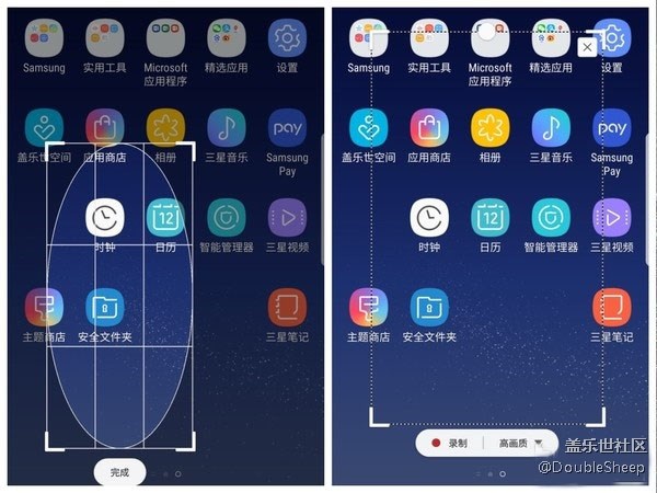 侧屏功能整和 侧屏功能整和