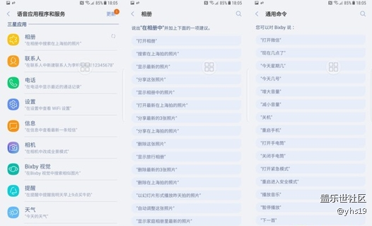 # Bixby体验#用三星Bixby大败苹果Siri的开心之路