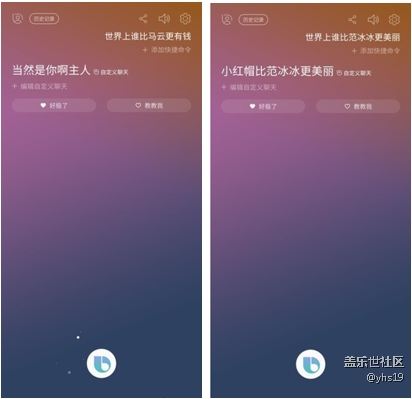 # Bixby体验#用三星Bixby大败苹果Siri的开心之路