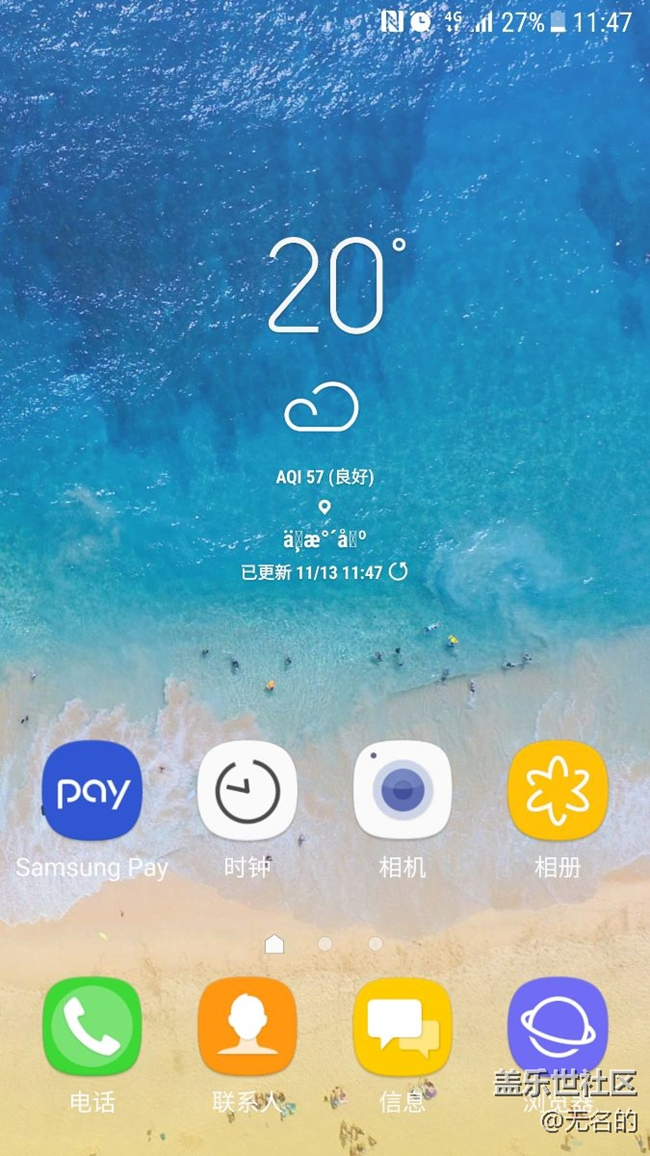三星看过来天气乱码