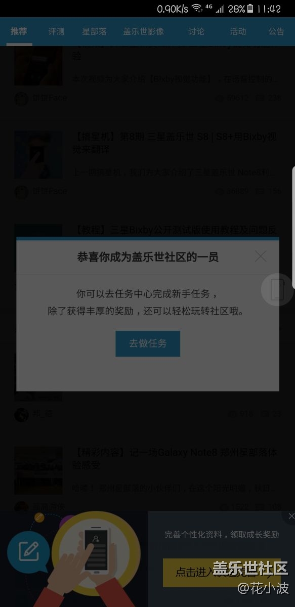 为什么我下载的社区进去显示这个界面呢，不能点帖子之类的