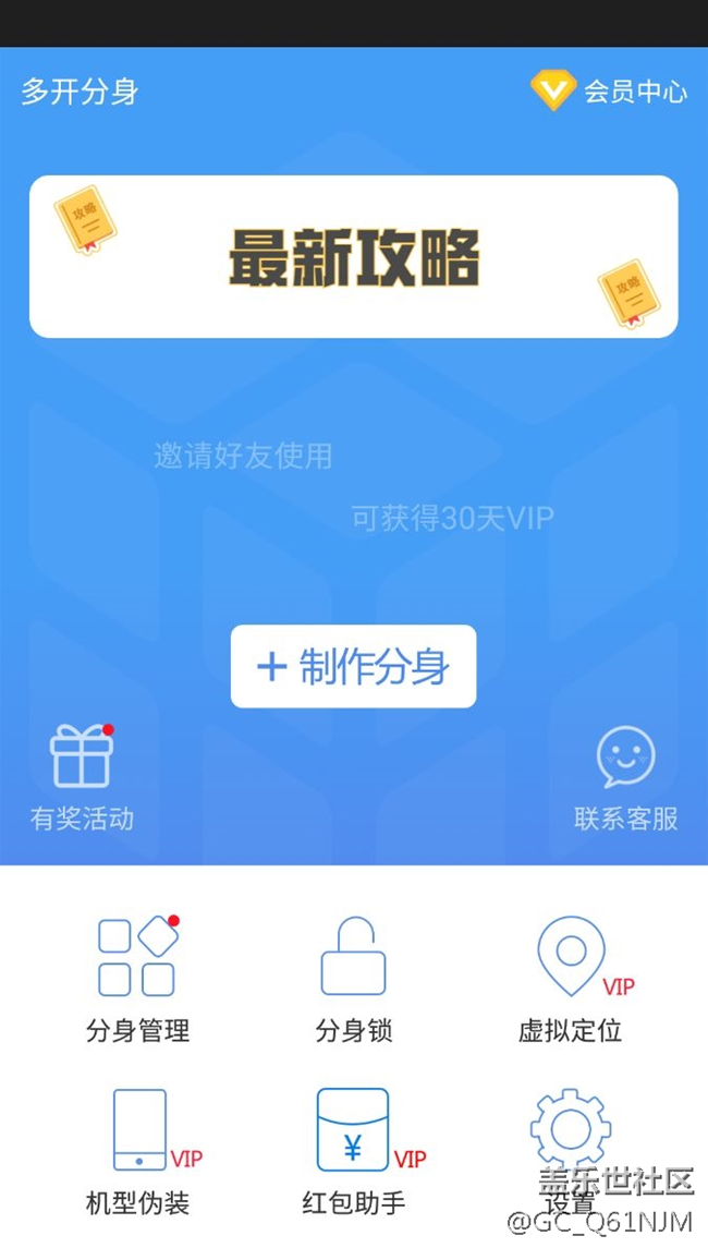 最好用的分身助手。。。。