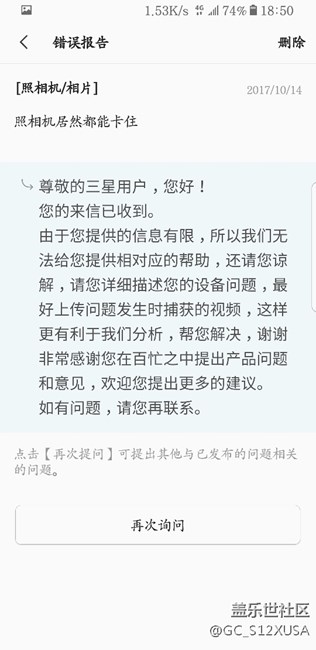 三星售后的回答。呵呵