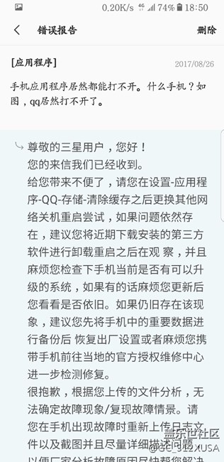 三星售后的回答。呵呵