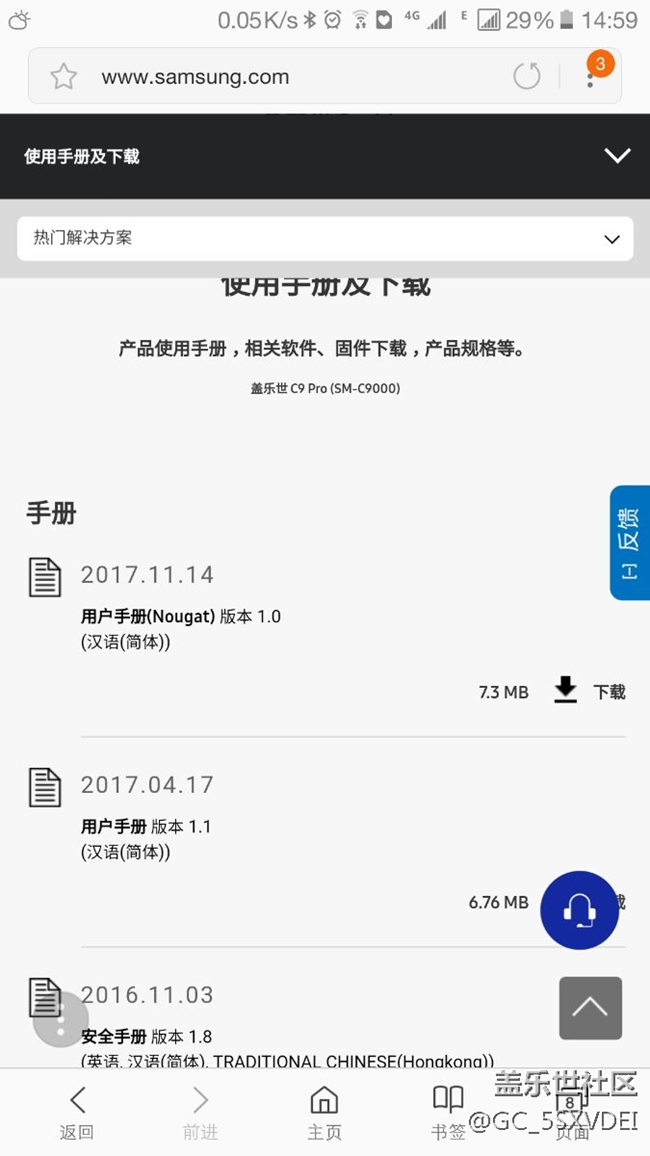 官网用户手册更新，下一步是……