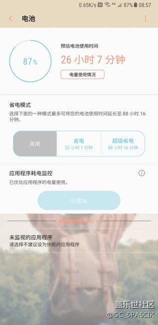 一晚上待机耗电百分之10正常吗
