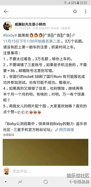 喜大普奔，bixby第二波公测，别错过了