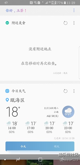 关于bixby