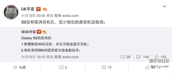 三星S9或保留3.5mm接口