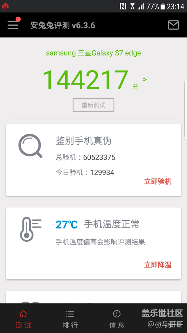 新买的S7edge和NOTE4比较心得 新买的S7edge和NOTE4比较心得