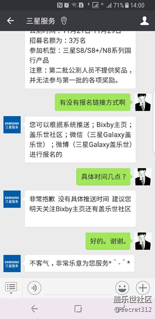 明天确定有bixby内测报名活动，约起来！！！