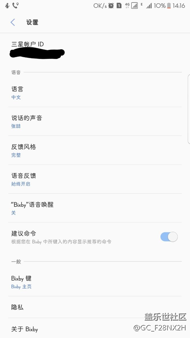 bixby  语音唤醒