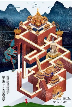 当纪念碑谷变成中国风会是什么样子