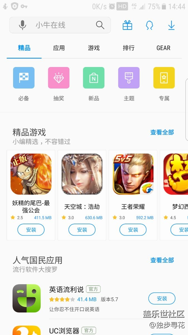 刚刚更新了应用商店!快来看看!