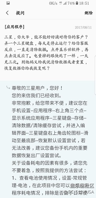 三星售后的回答。呵呵
