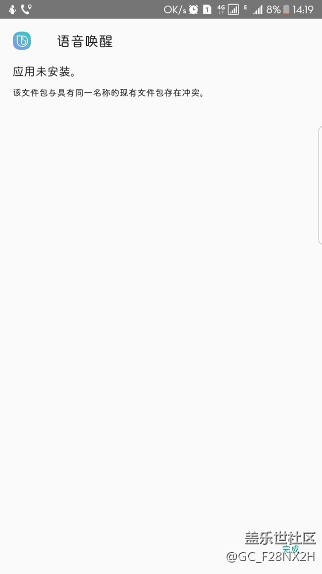 bixby  语音唤醒