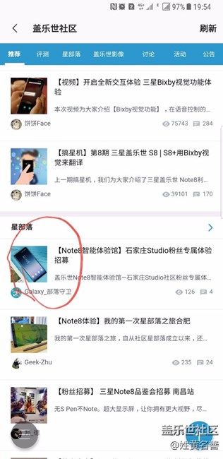 note8的自带壁纸怎么没有宣传时候的壁纸