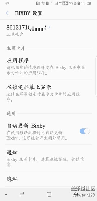 关于bixby