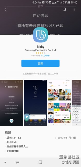 Bixby有更新了