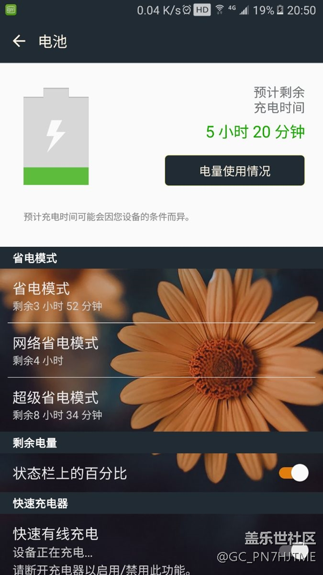 最近充电一直出现这个问题，超级慢