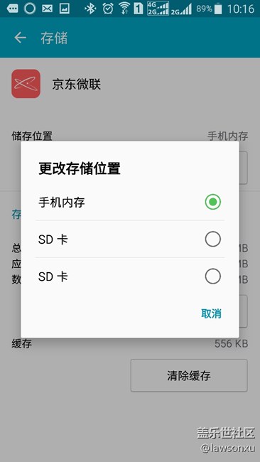 合并存储以后设备存储里面还是区分为内存和SD卡？