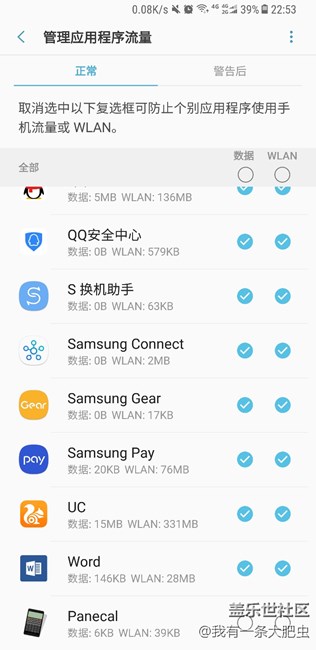 求助，为什么智能管理器无法限制流量。如图