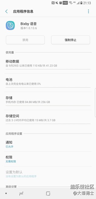 刚才收到bixby更新,安装后还是不能语音。