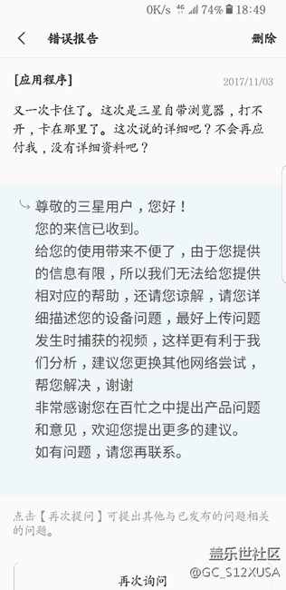 三星售后的回答。呵呵