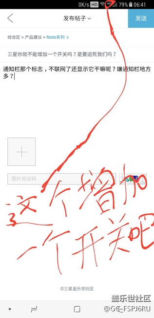 三星你就不能增加一个开关吗？是要迫死我们吗？