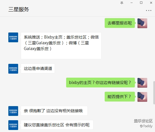 已证实明天会发放Bixby的公测名额