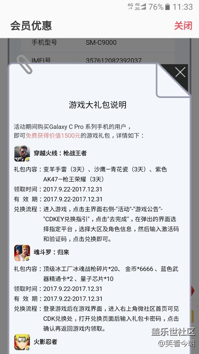 二次确认