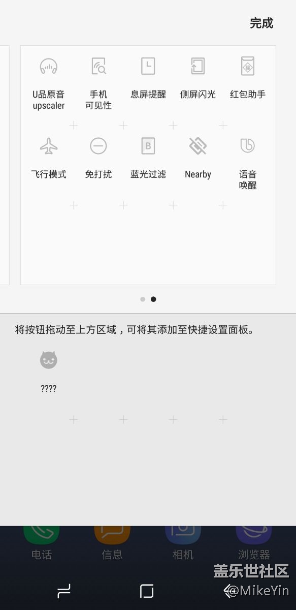 [技巧]在快捷设置面板有专属的Bixby语音唤醒开关