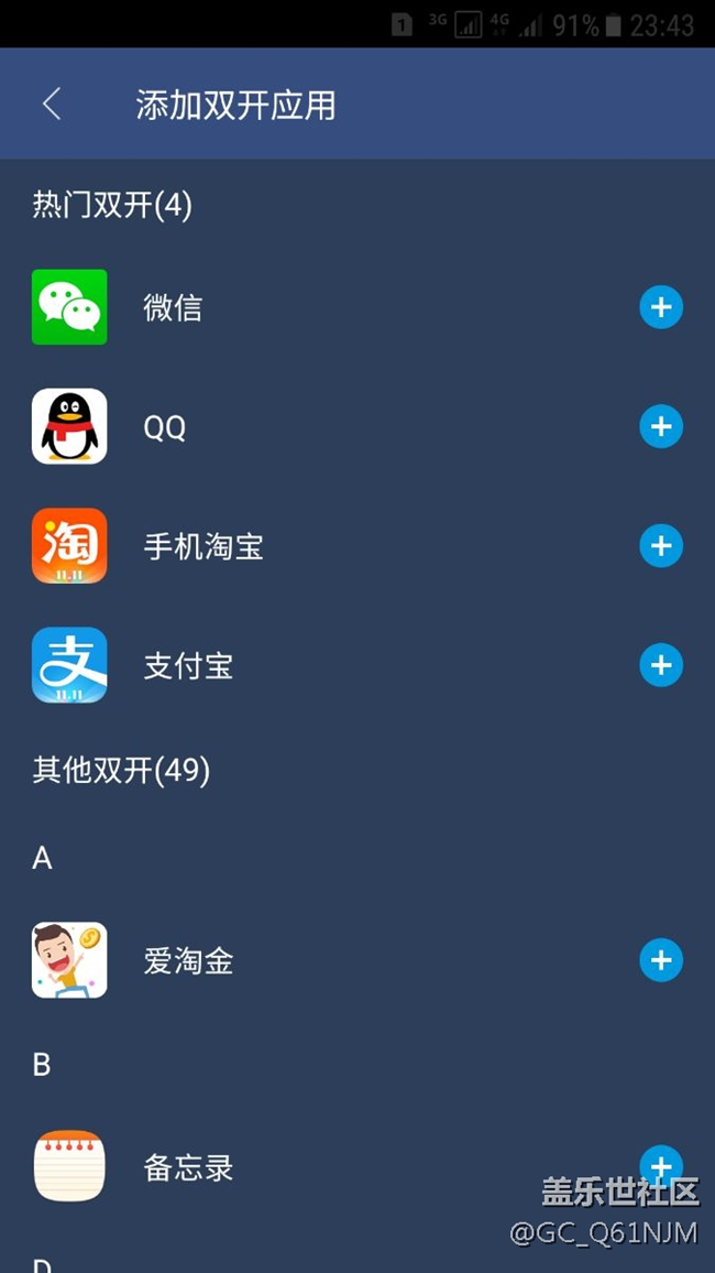 最好用的分身助手。。。。
