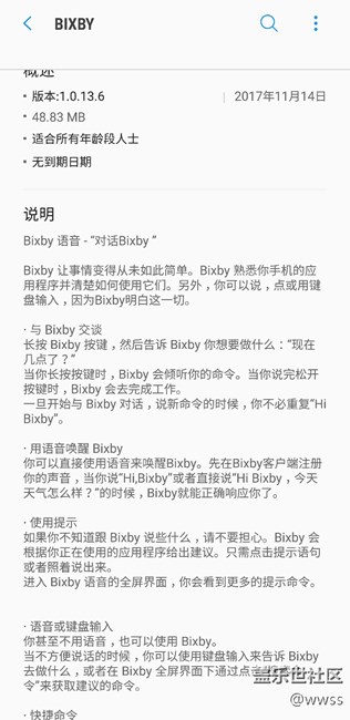 更新了，说是可以不用重复唤醒