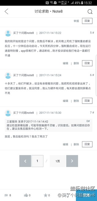还有谁的note8有这个问题