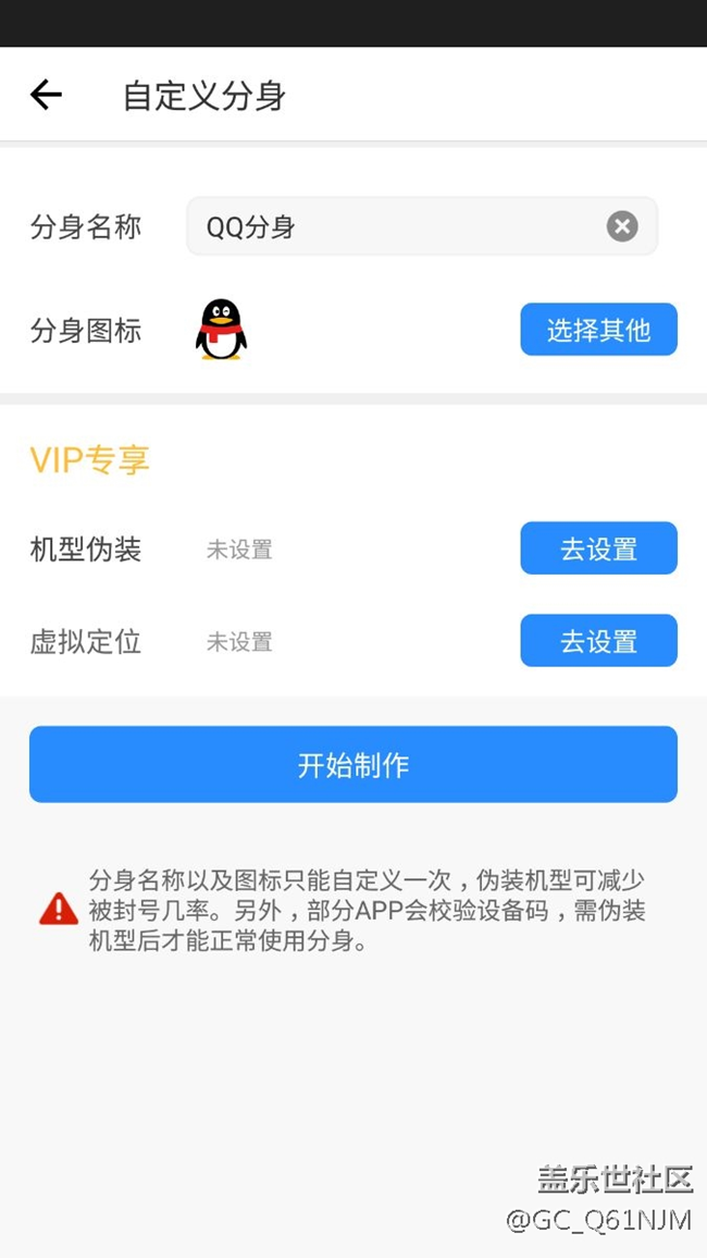 最好用的分身助手。。。。
