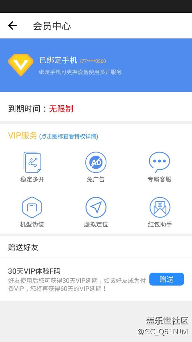 最好用的分身助手。。。。