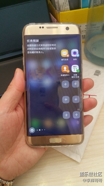 note4转入s7edge大家庭