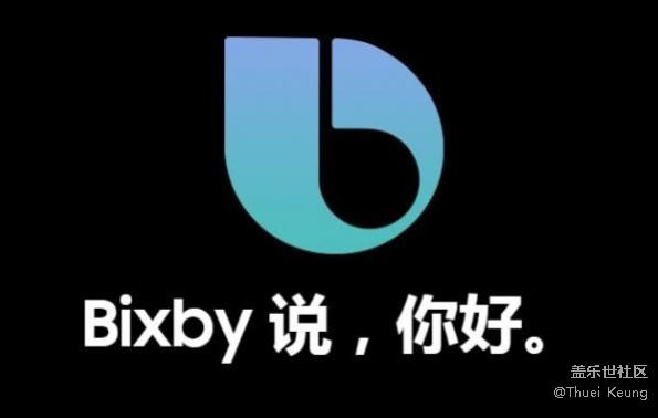 Bixby第二批公测