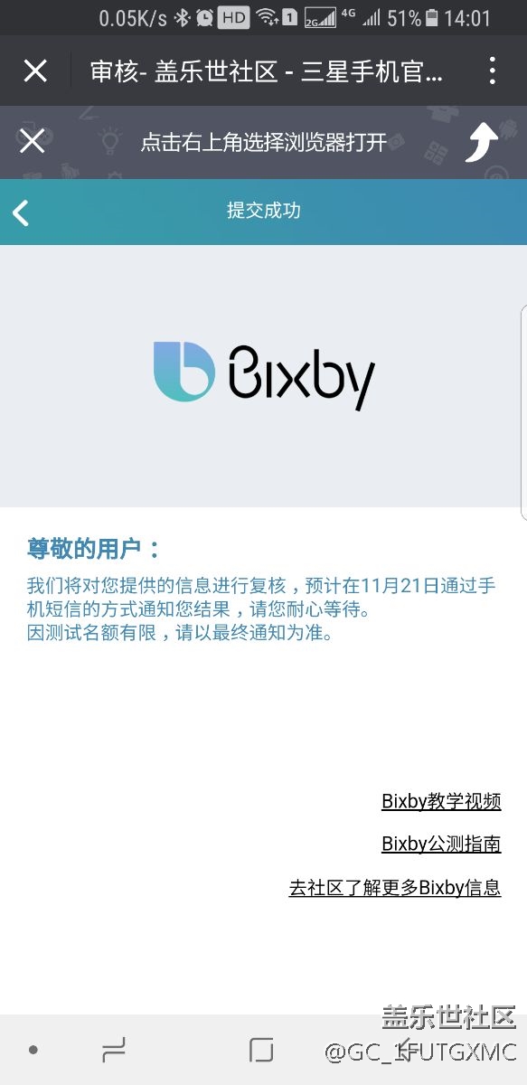 报名了