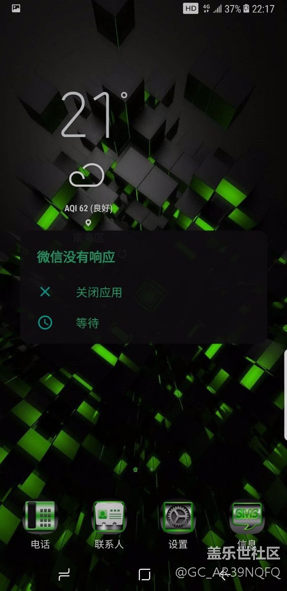 note8死机