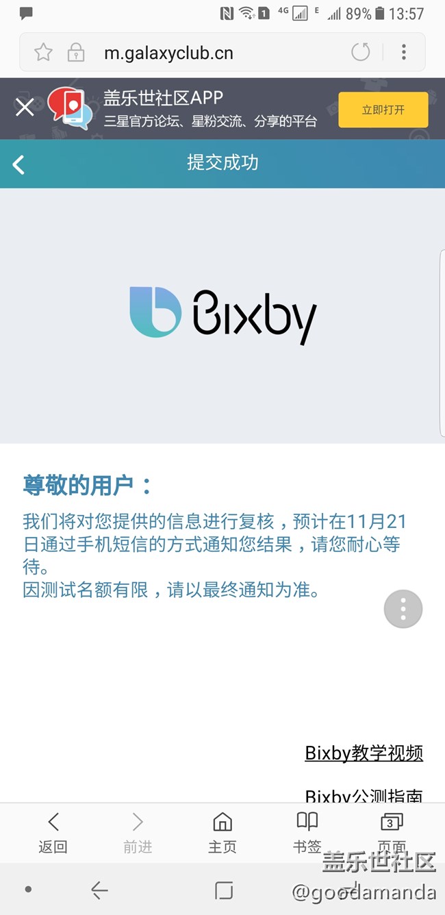 同学们，二次内测已报名，地址不变，抓紧啊