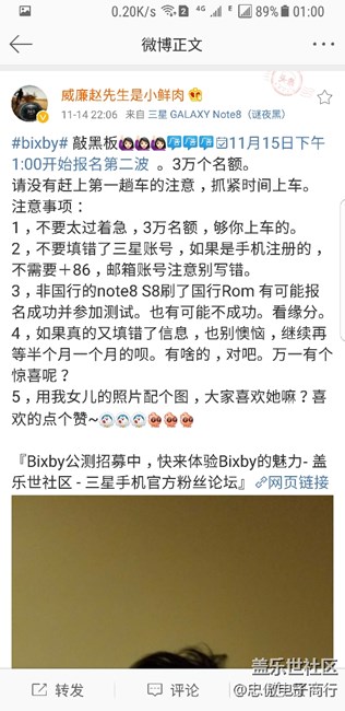 bixby第二波公测来了