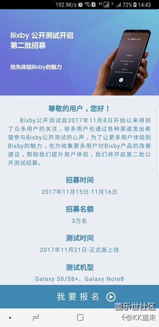 太不容易了，就是为了bixby语音